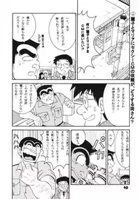 (C60) [Dynamite Honey (Machi Gaita)] Jump Dynamite GOLD (Various)