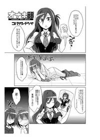 [Kobayashi Tetsuya] Onaho-bu Ch. 1-25