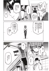 [Takeda Hiromitsu] Imaria Ch. 1-3