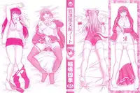 [Inanaki Shiki] Houkago Kouhai Note | After School Mating Notes