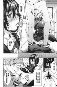 [Shono Kotaro] Takeout Honey | 可外帶打包的小甜心 [Chinese]