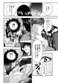 [Pink Tarou] NETORI [Digital]