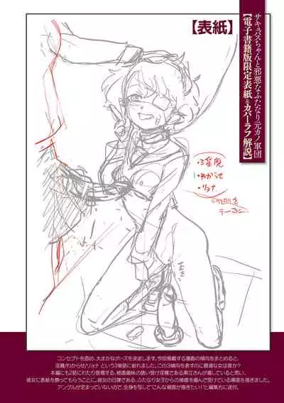 Succubus-chan to Jaaku na Futanari Motokano Gundan