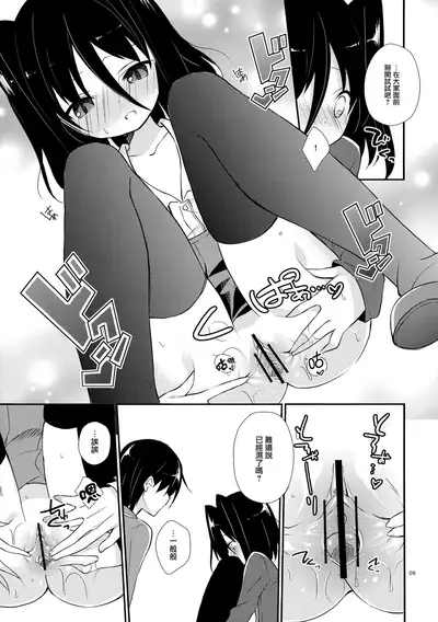 Michiru Chiruchiru, Chiru Michiru Plus