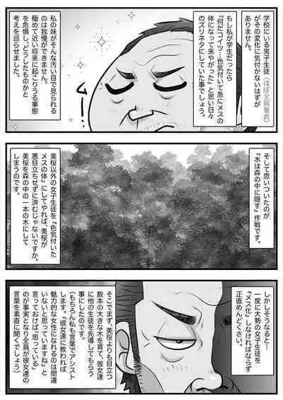 Mahōtsukai no Ossan 13