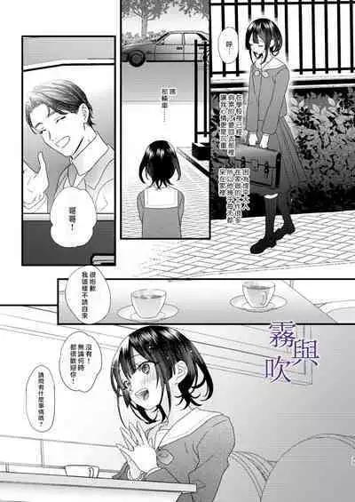 Tsumi to Bachi/罪與罰