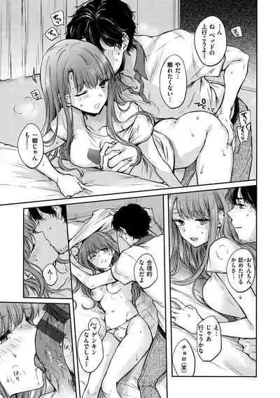 Yumeutsutsu Romantic