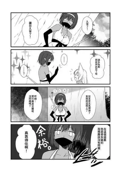 [Check Mate! (Yua)] Kohaku Biyori Vol. 6 [Chinese] [星幽漢化組] [Digital]