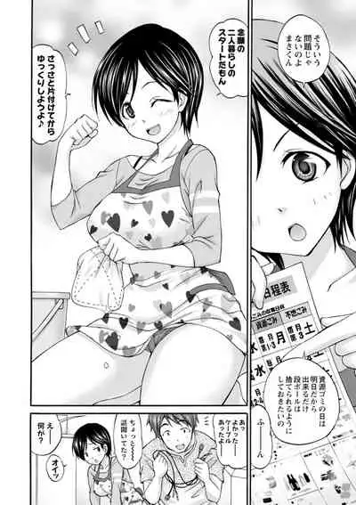 Momikuchu H