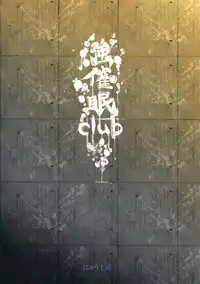 (C85) [Nyuu Koubou (Nyuu)] Saimin Nante Kakaranai!!! Uzuki (Touhou Project)