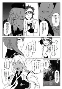 (C88) [Lithium (Uchiga)] Again #2 "Flashback Memories" (God Eater)