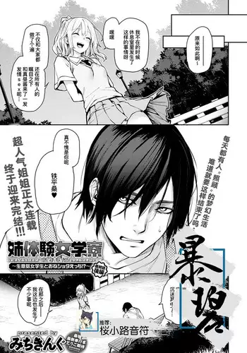 [りんごくらぶ] ウタゲと海で編