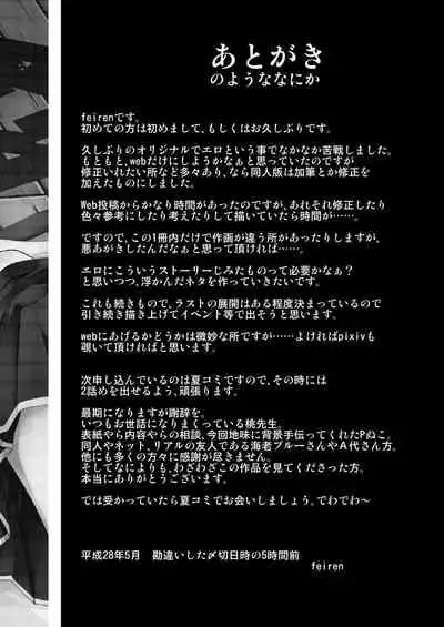 Kitsune no Ongaeshi Sono osamu