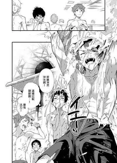 Nanoka Tattara | 過了7天後