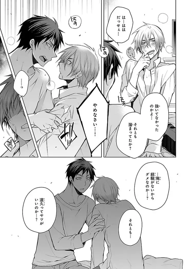 Datte omae ni sawarerukara