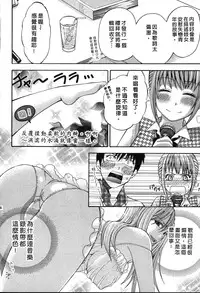 [Hiyama Shuri] Koi to Kahanshin - Love And Desire | 戀愛與下半身 [Chinese]