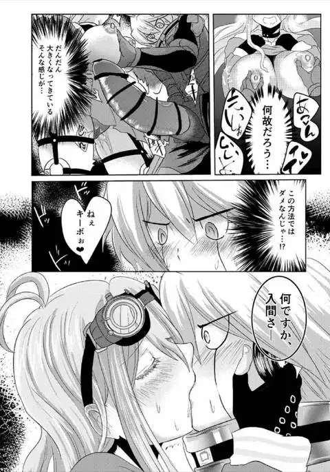 お待ちください入間さん！