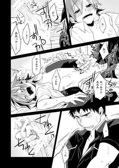 Incubo che divenne Dio