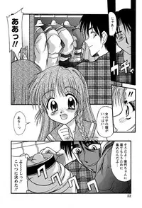[Yumeori Amu] Miyo-chan no Houkago