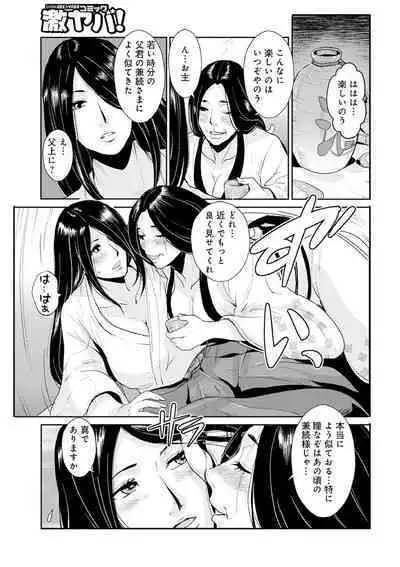 Harami samurai（1-15）
