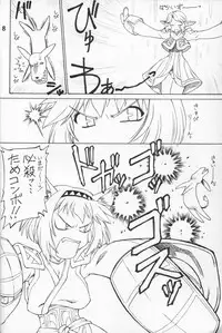(C65) [Jack-O'-lantern (EBIFLY, Neriwasabi)] KIMITOITA MEMORY (Final Fantasy XI)
