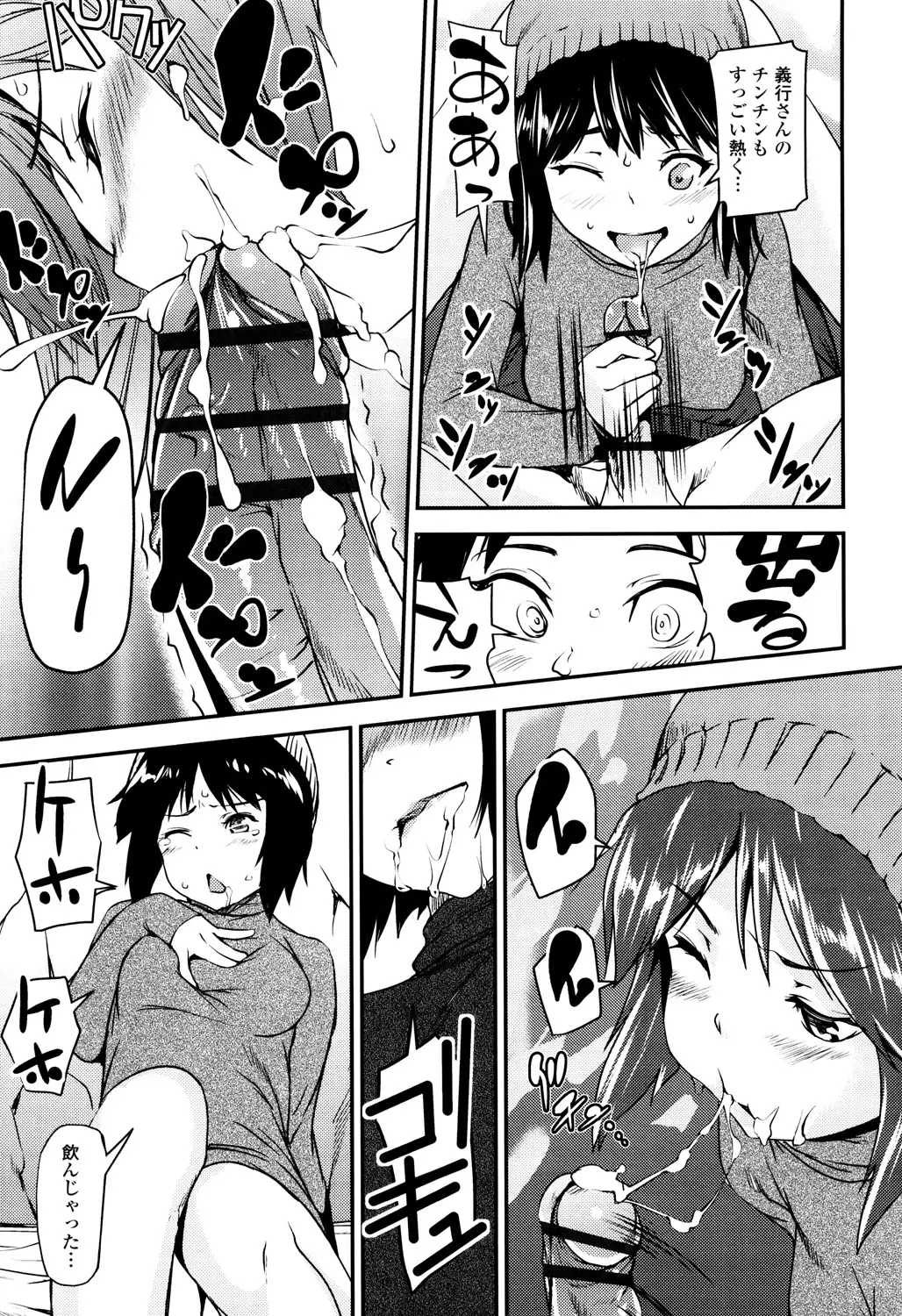 Shoujo kara Shoujo e...