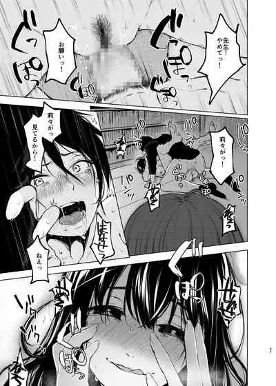 Jorougumo no Hanazono