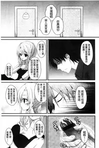[Utano] Hatsukoi Toiro [Chinese]