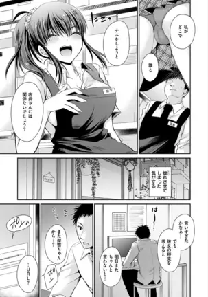 Doku Aru Hana no Amai Mitsu