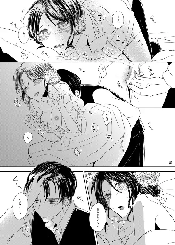 Itoshi Itoshi to Kimi wa iu