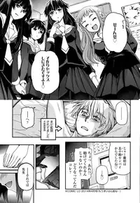 [Tsukiyoshi Hiroki] Shoujo-tachi no Sadism