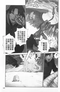 [Hanainu] Shoujo Kaihouku [Chinese]