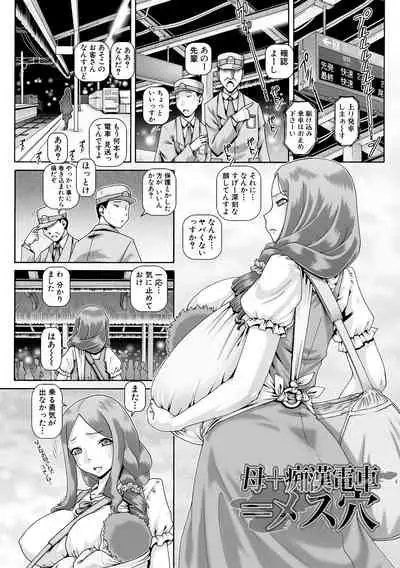 Inbo no Anazono