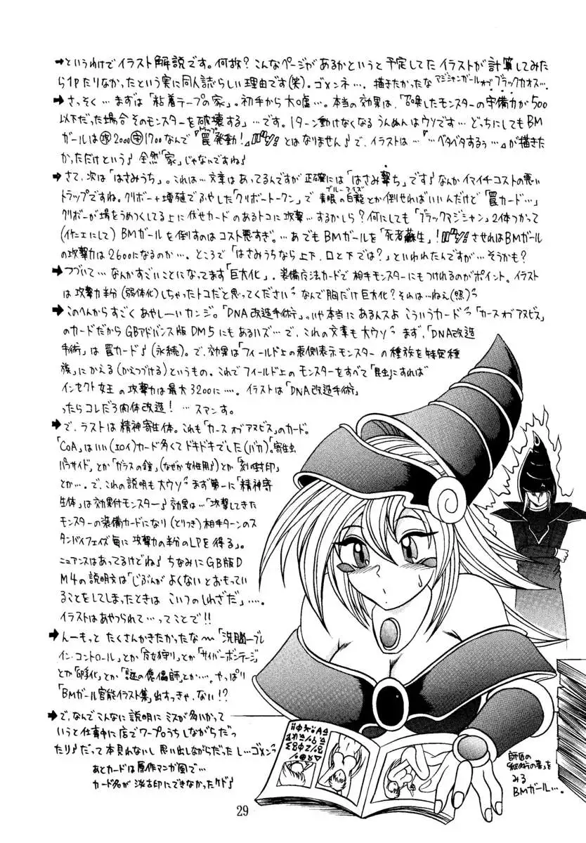 Magician's Apprentice