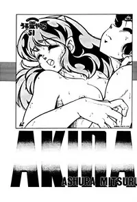 (C44) [LUMNESODA (Various)] Atsui-cha 15 (Various)