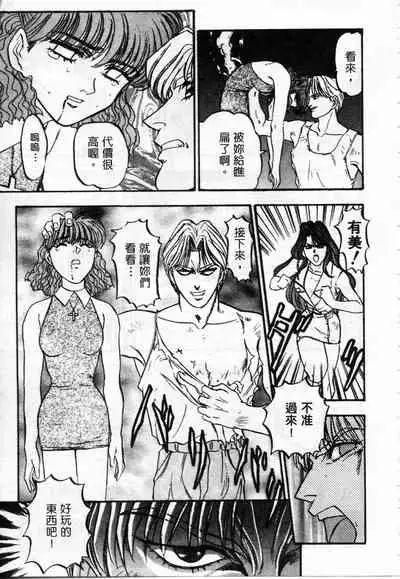 Majuu Keiin 2