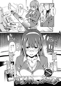 COMIC HANA-MAN 2018-06 [Digital]