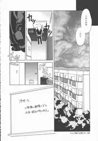 [Asano Ai] Pure ~Junsui~