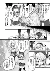[Anthology] 2D Comic Magazine Namaiki Onna ni HaraPun Seisai! Vol. 1 [Digital]