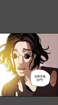 Honey trap 甜蜜陷阱 ch.8~16 (chinese)
