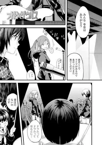 [Yoshida Tobio] Onee-chan no Naka [Digital]