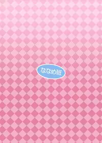 [Nanamehan (Hansharu)] Pet Life After Fusion [Digital]