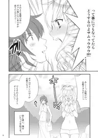(C76) [NIKKA (Mario Kaneda)] Sora Monogatari (Umi Monogatari)