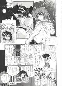 (C44) [IM240 Tamanegi (Various)] unfledged (Hazun de Catch)