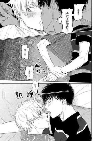 Drama ni Naranai Bokura no Hanashi | 无法变得戏剧性的我们