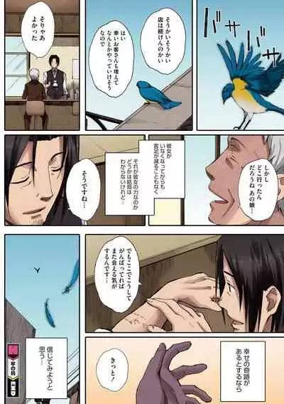 [Arai Kei] Houkago Initiation【Full Color Version】
