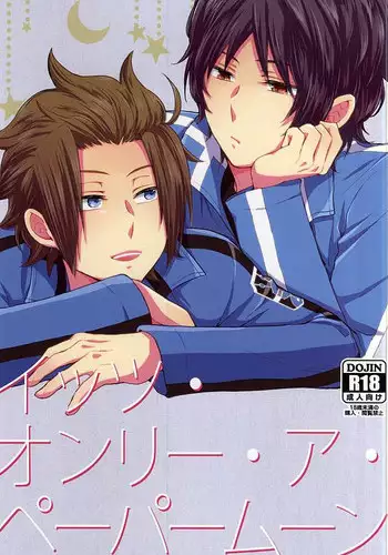(SUPER24) [G.P. (Satoshi)] Round About (World Trigger)