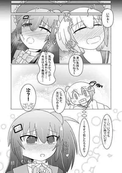 Kuro omutsu! !
