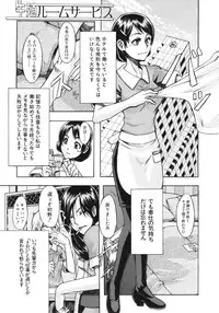 [ShindoL] Junai-Irregulars