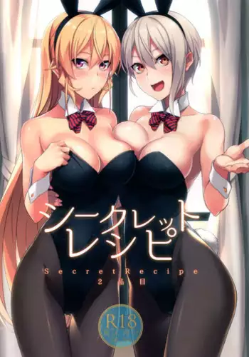 (C90) [LOFLAT (Prime)] Secret Recipe 2-shiname (Shokugeki no Soma) [English] [Kirikka+B.E.C. Scans]